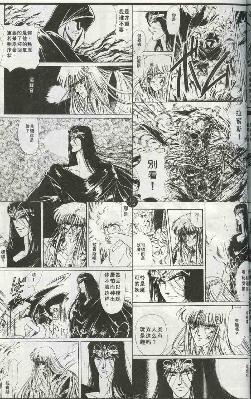 《妖魔的封印》漫画 01卷