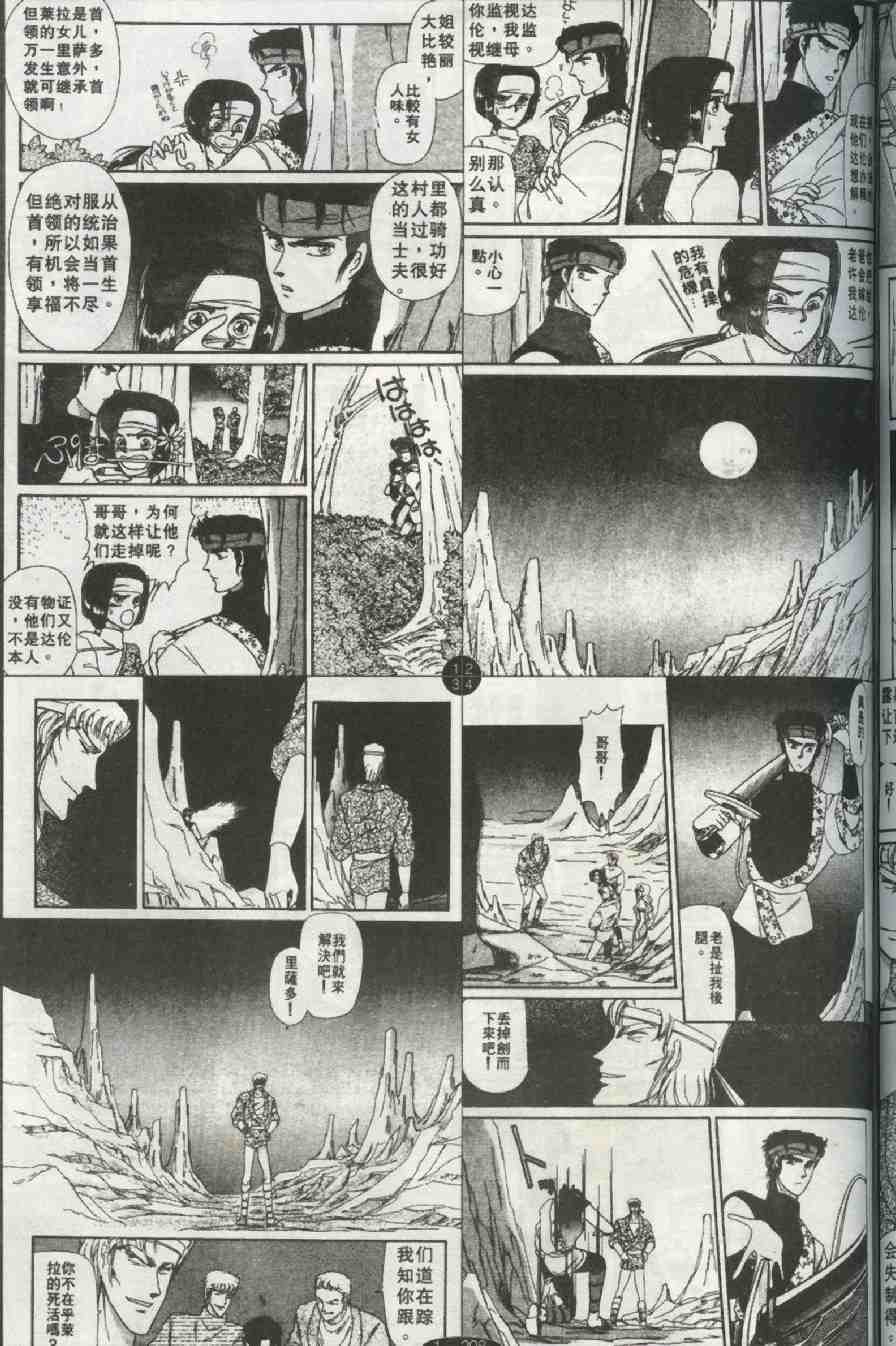 《妖魔的封印》漫画 01卷