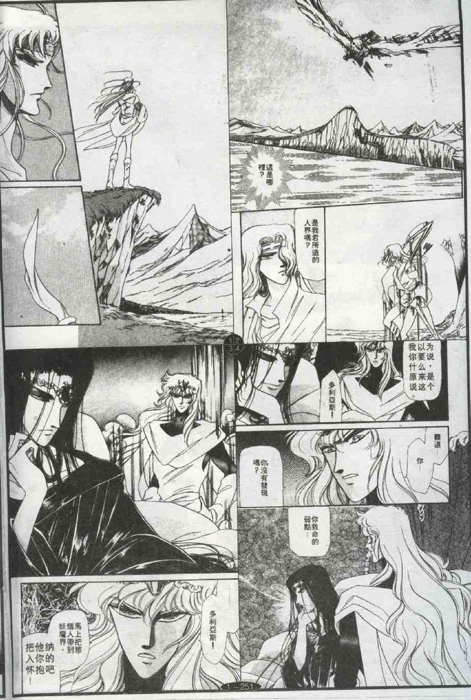 《妖魔的封印》漫画 01卷