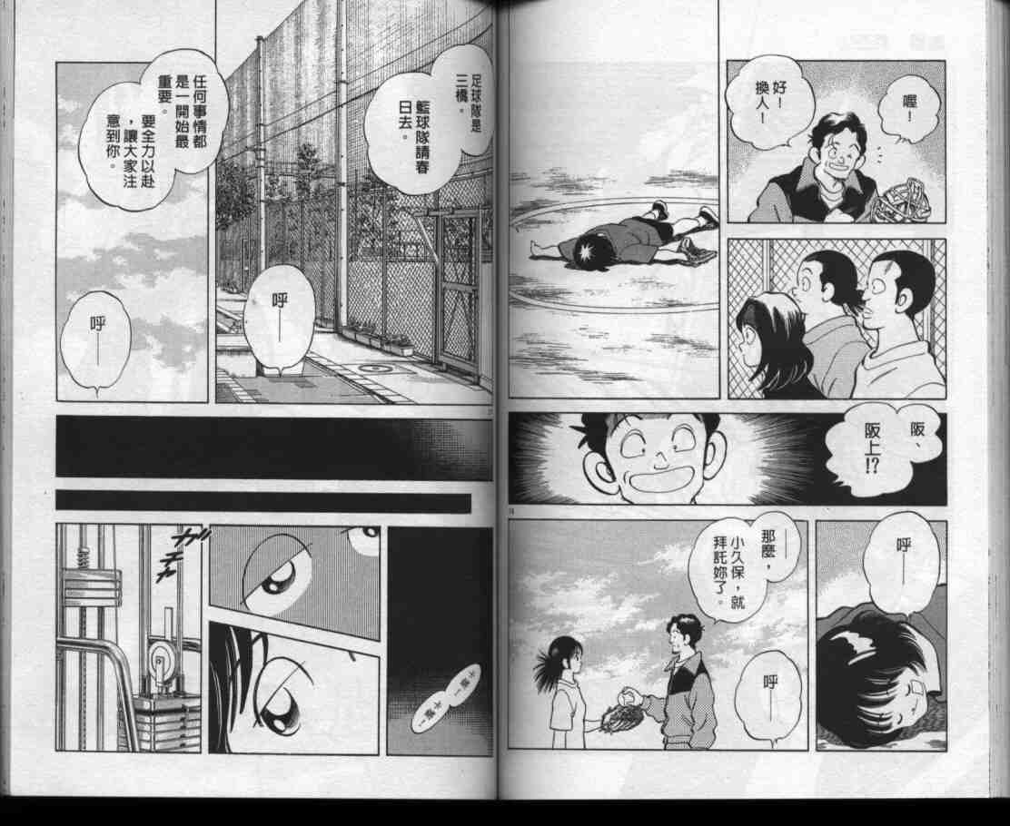 《美眉美空》漫画 美眉·美空01卷