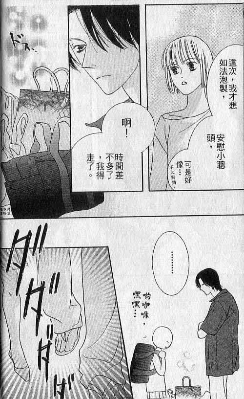 《美女是野兽》漫画 05卷