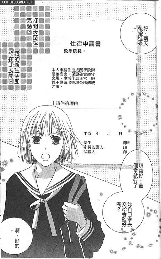 《美女是野兽》漫画 01卷