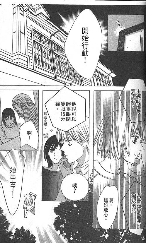 《美女是野兽》漫画 01卷