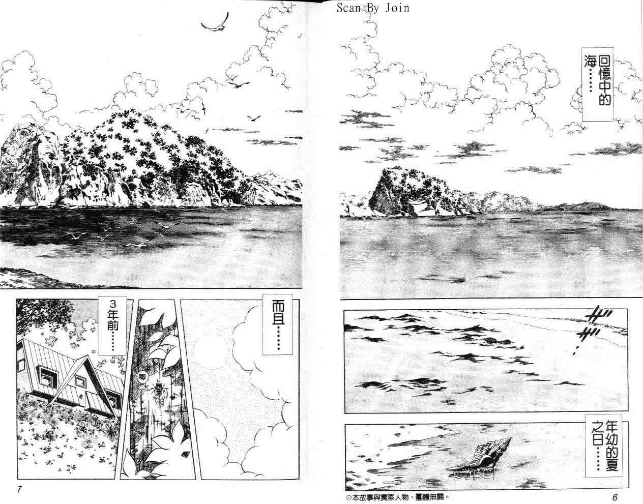 《美雪美雪》漫画 美雪·美雪10卷