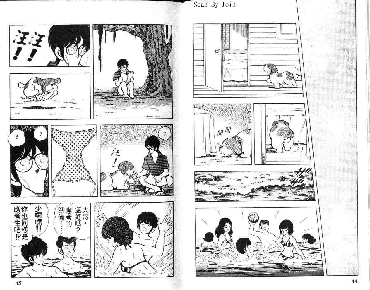 《美雪美雪》漫画 美雪·美雪10卷