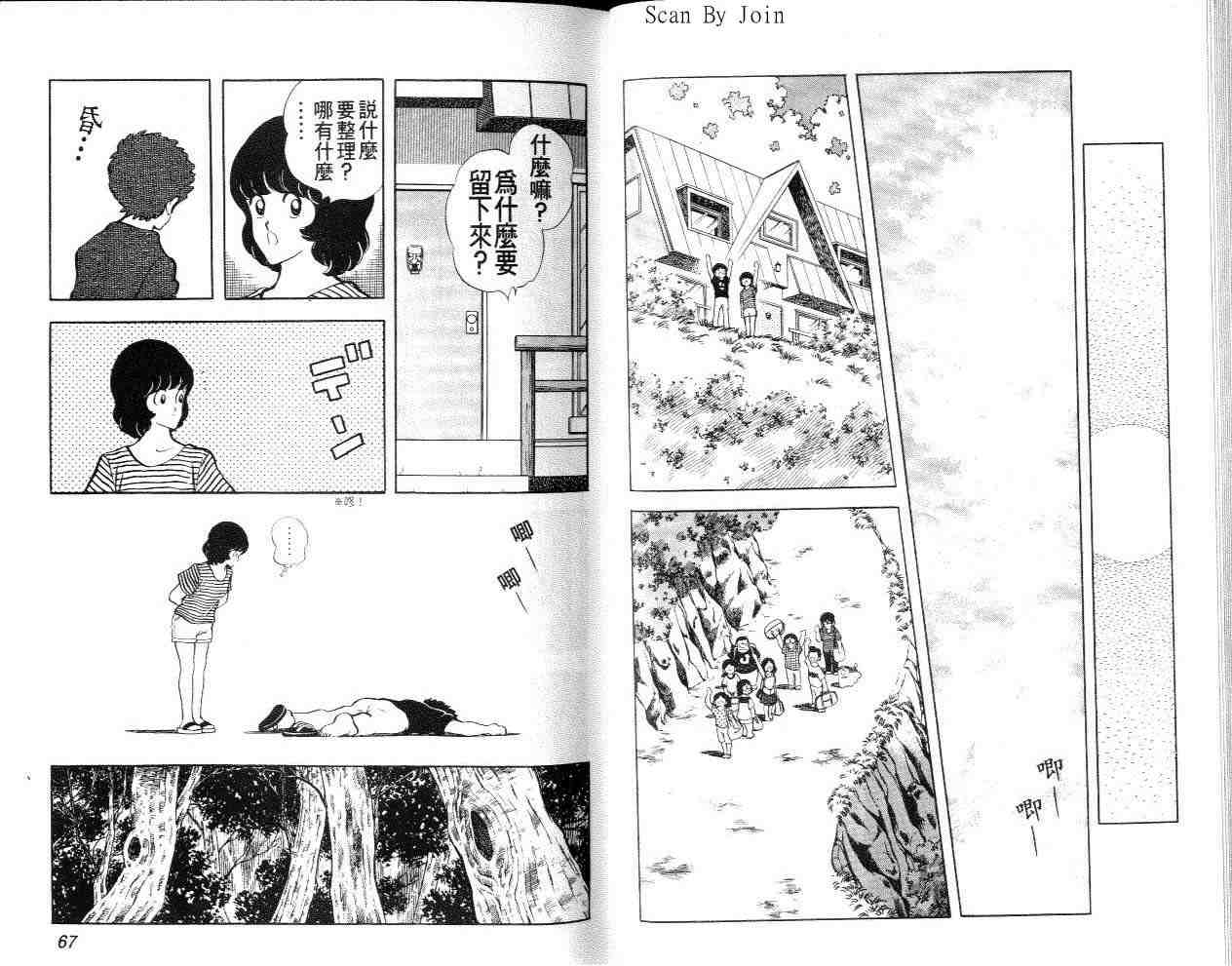 《美雪美雪》漫画 美雪·美雪10卷