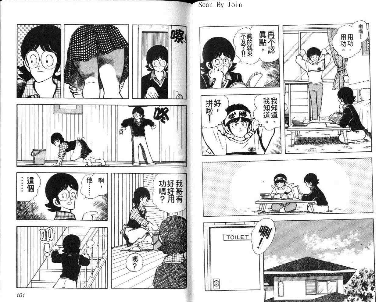 《美雪美雪》漫画 美雪·美雪10卷