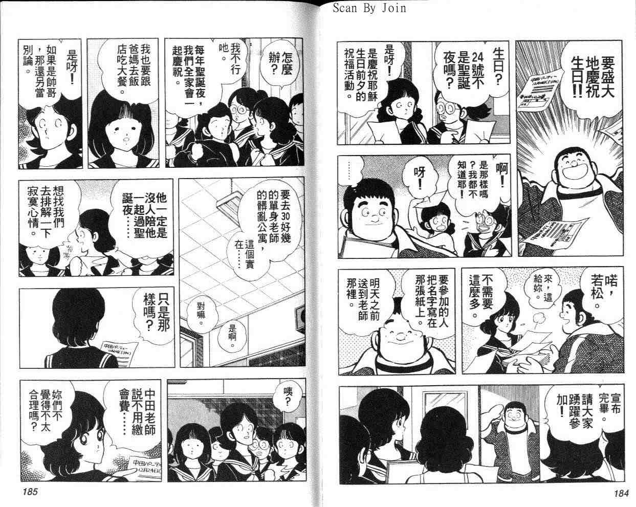 《美雪美雪》漫画 美雪·美雪10卷