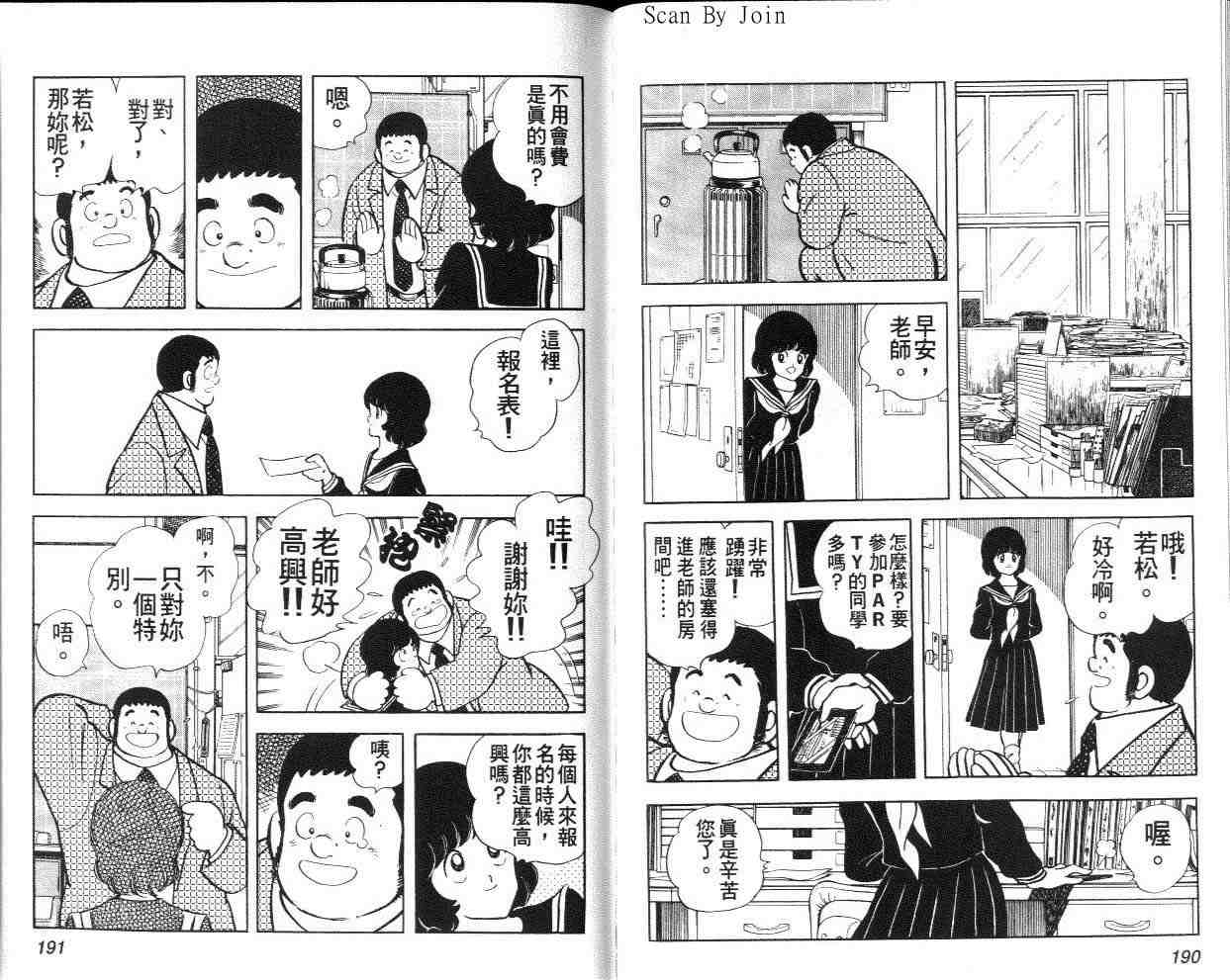 《美雪美雪》漫画 美雪·美雪10卷