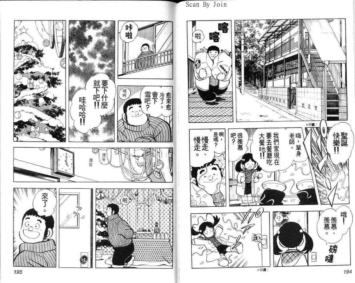 《美雪美雪》漫画 美雪·美雪10卷