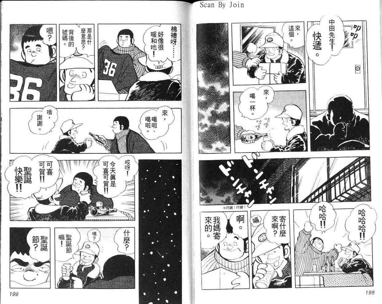 《美雪美雪》漫画 美雪·美雪10卷