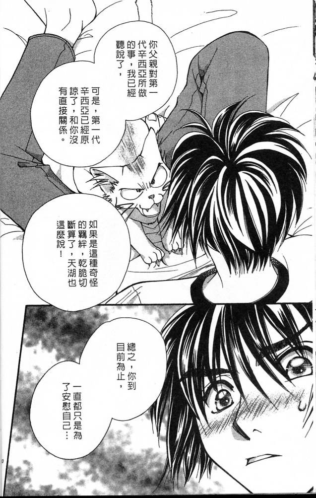 《魔女的游戏》漫画 04卷