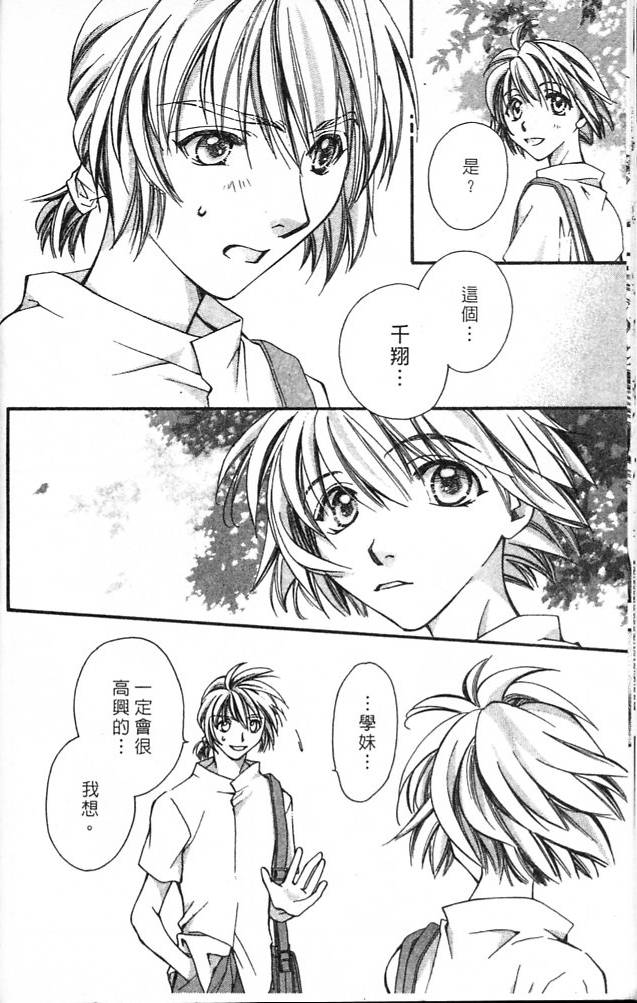 《魔女的游戏》漫画 04卷