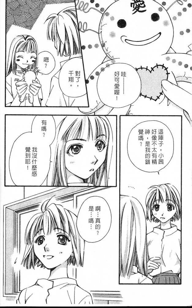 《魔女的游戏》漫画 04卷