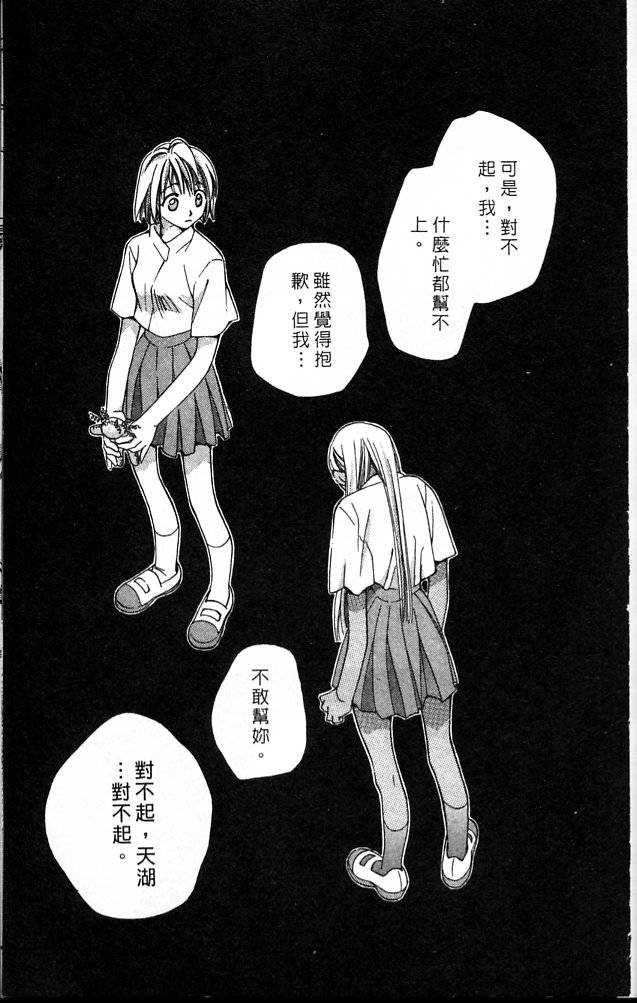 《魔女的游戏》漫画 04卷