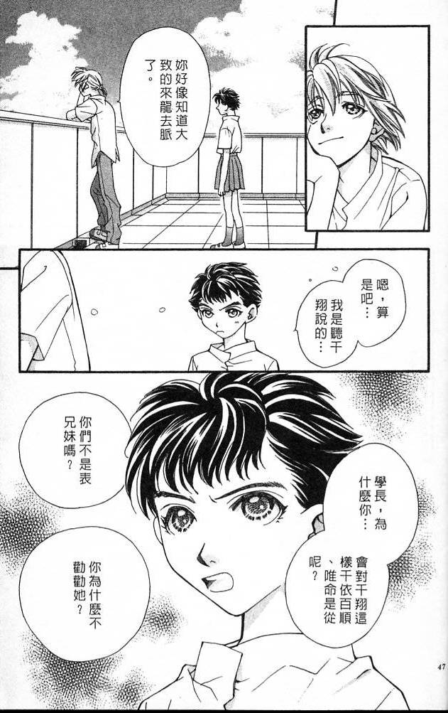 《魔女的游戏》漫画 04卷