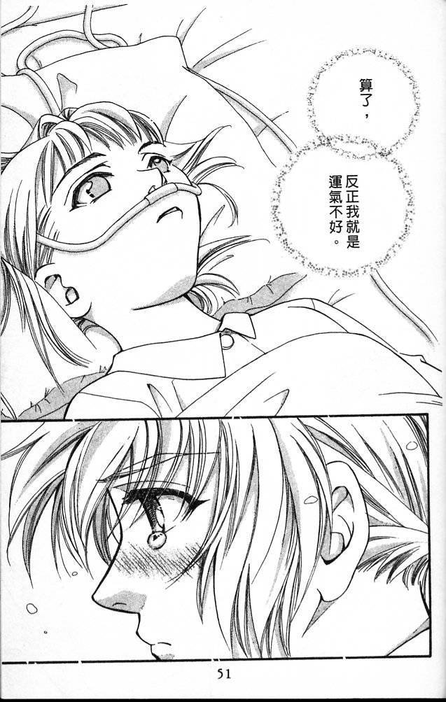 《魔女的游戏》漫画 04卷