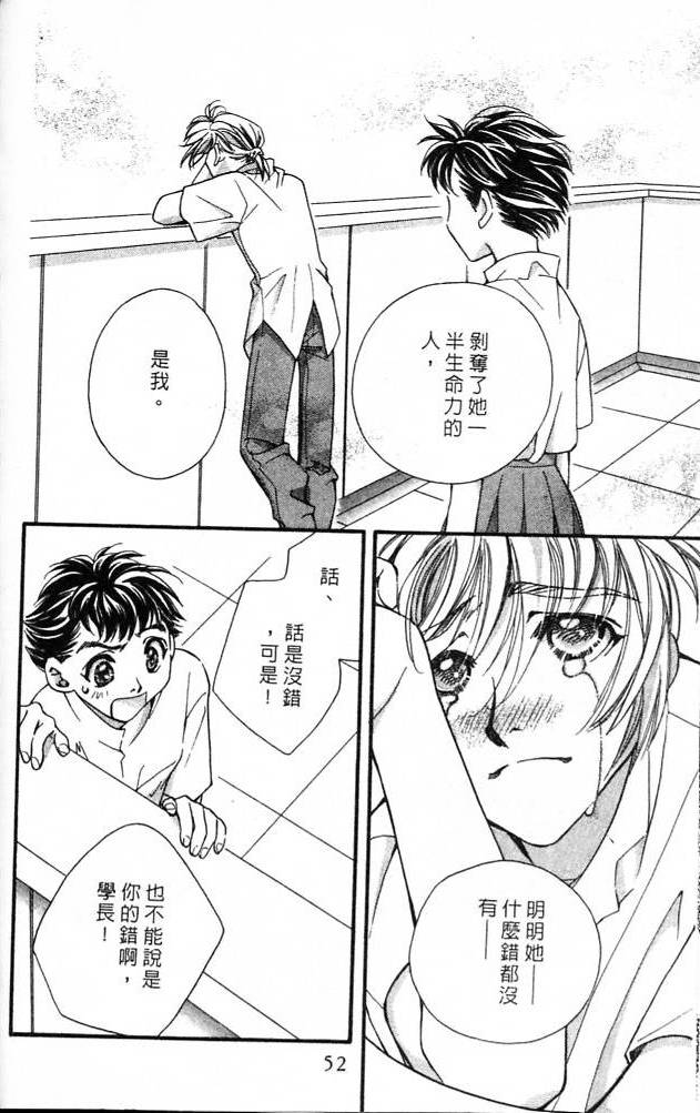 《魔女的游戏》漫画 04卷