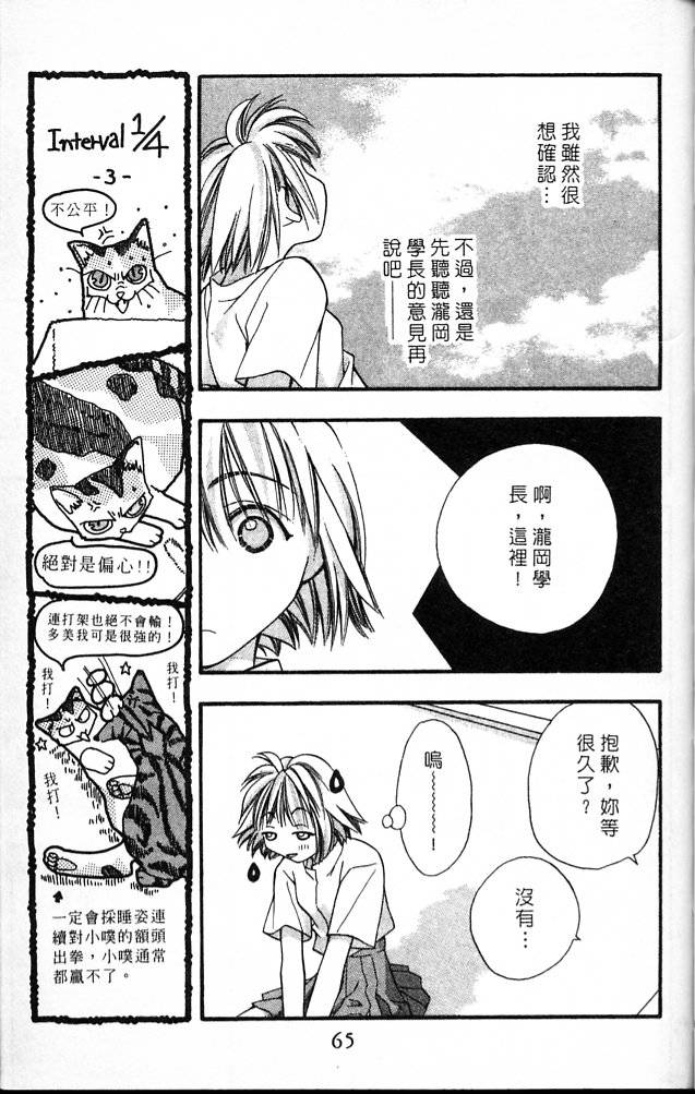 《魔女的游戏》漫画 04卷