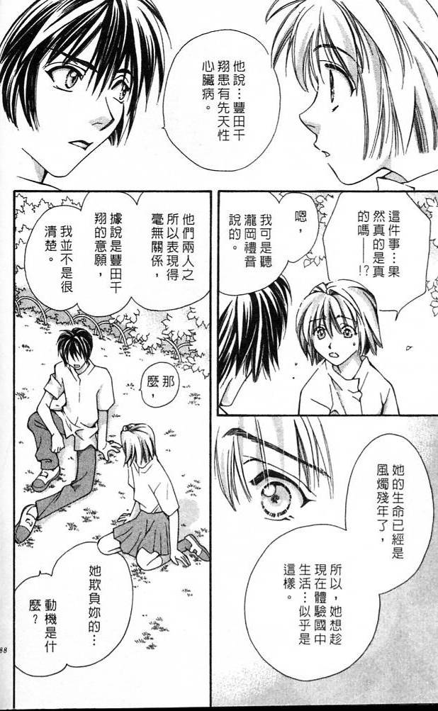 《魔女的游戏》漫画 04卷