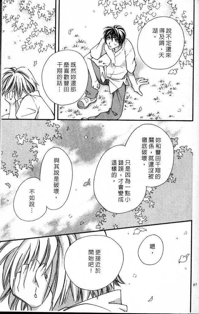 《魔女的游戏》漫画 04卷