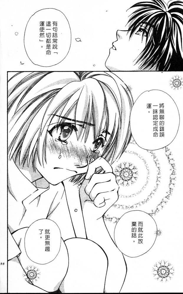 《魔女的游戏》漫画 04卷