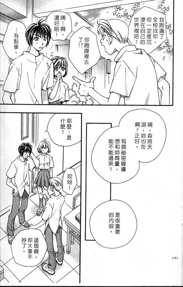 《魔女的游戏》漫画 04卷