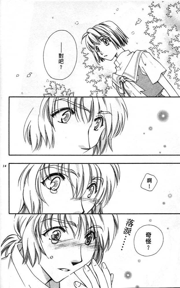 《魔女的游戏》漫画 03卷