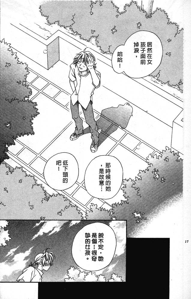 《魔女的游戏》漫画 03卷