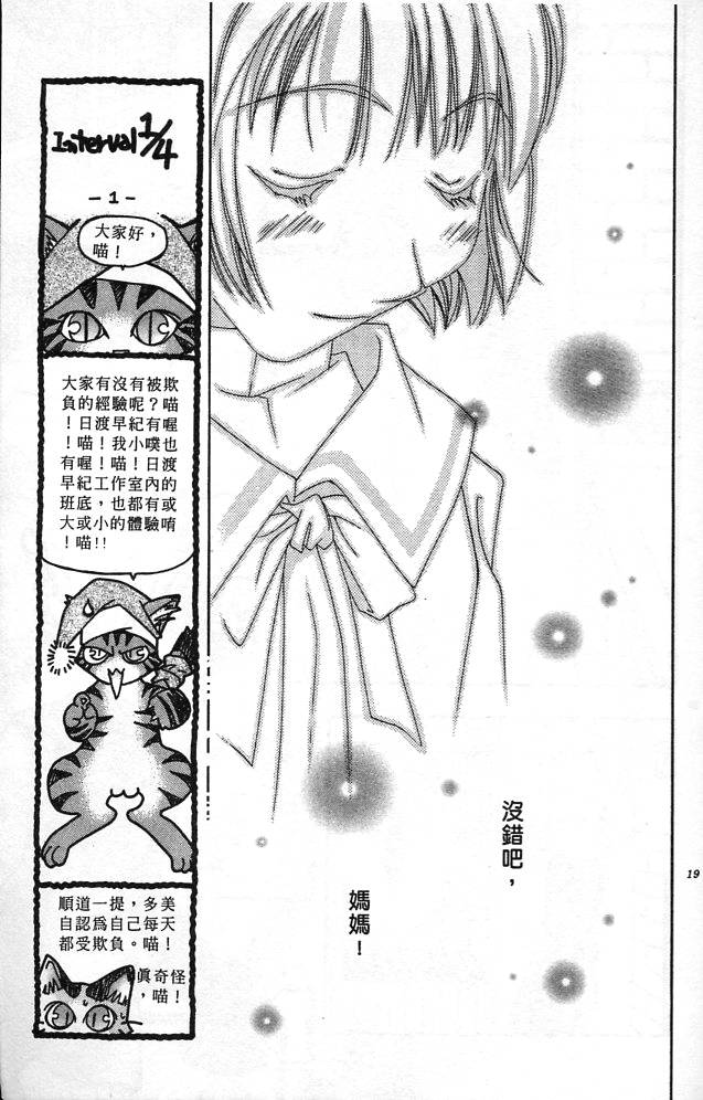 《魔女的游戏》漫画 03卷