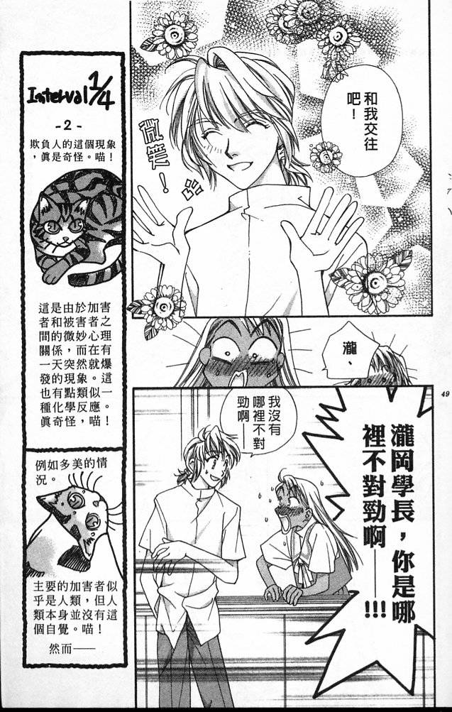 《魔女的游戏》漫画 03卷