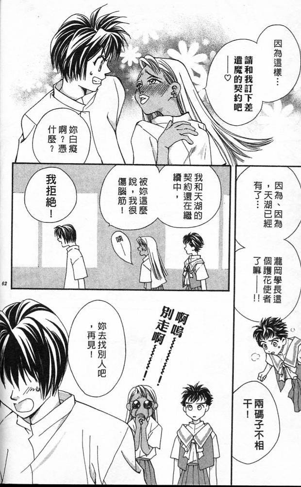 《魔女的游戏》漫画 03卷