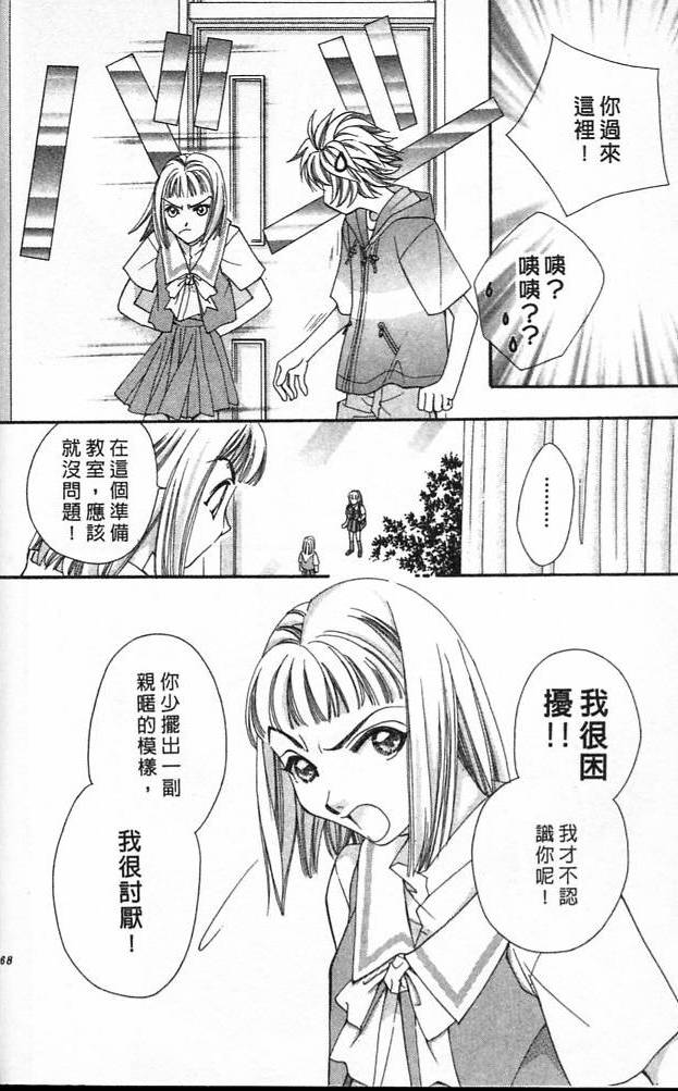 《魔女的游戏》漫画 03卷