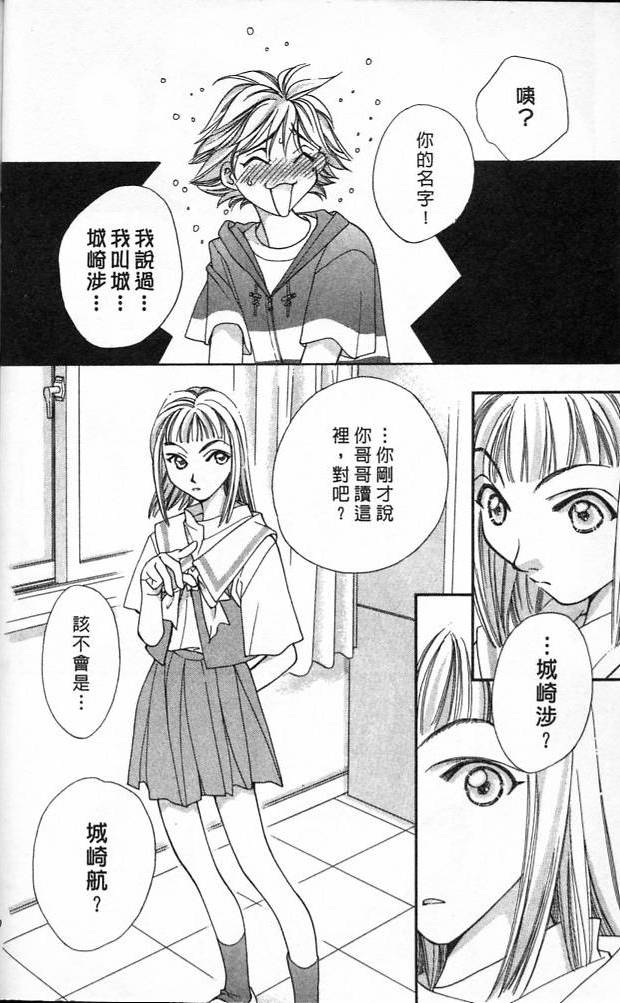 《魔女的游戏》漫画 03卷