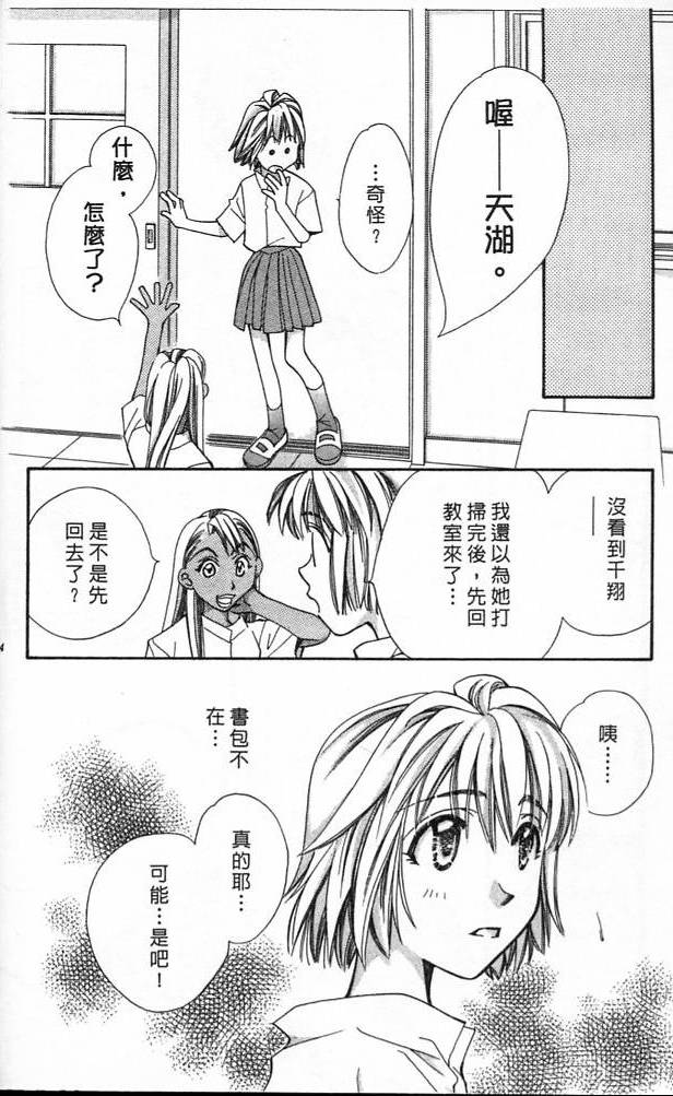 《魔女的游戏》漫画 03卷