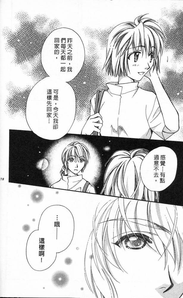 《魔女的游戏》漫画 03卷