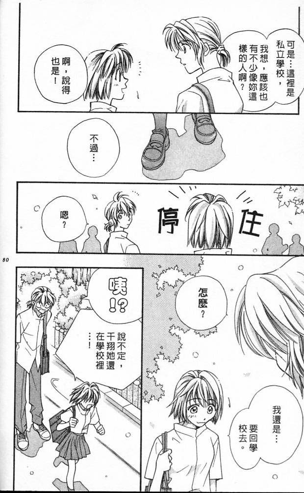 《魔女的游戏》漫画 03卷