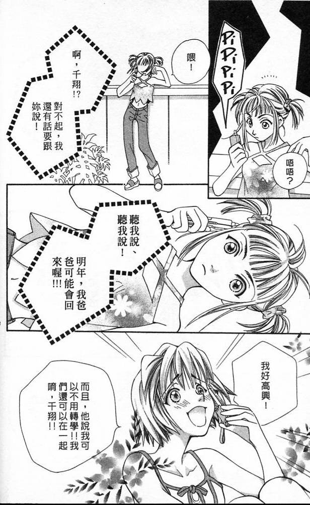 《魔女的游戏》漫画 03卷