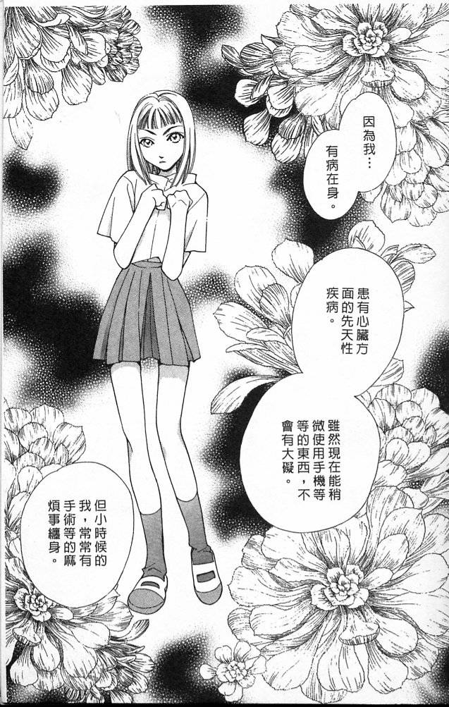 《魔女的游戏》漫画 03卷