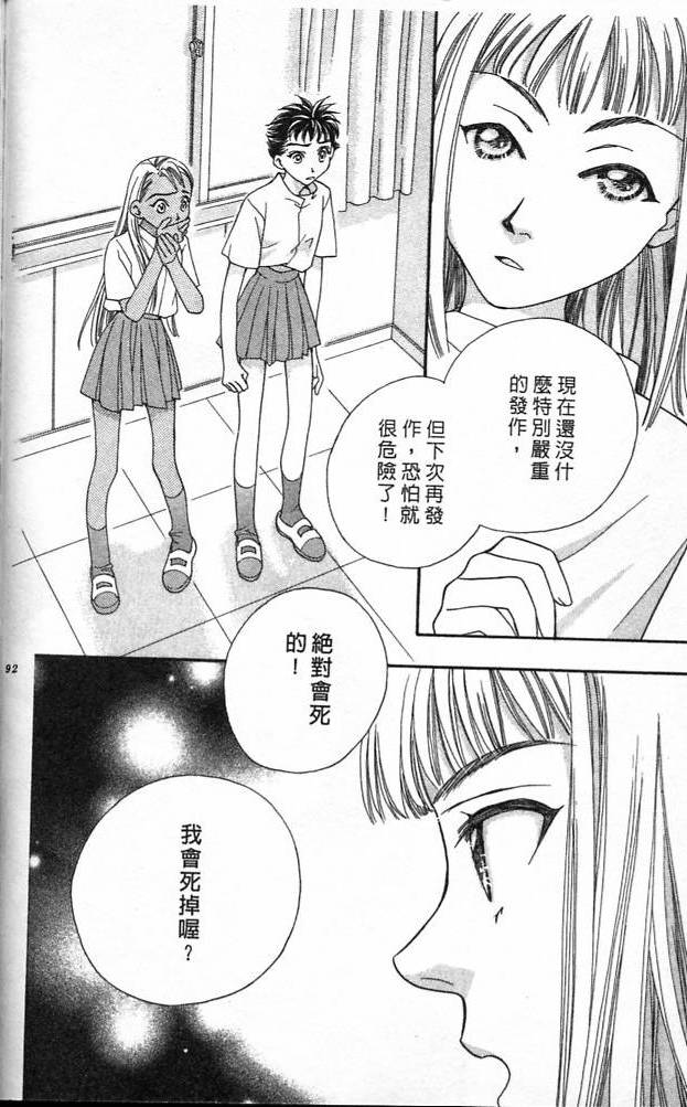 《魔女的游戏》漫画 03卷