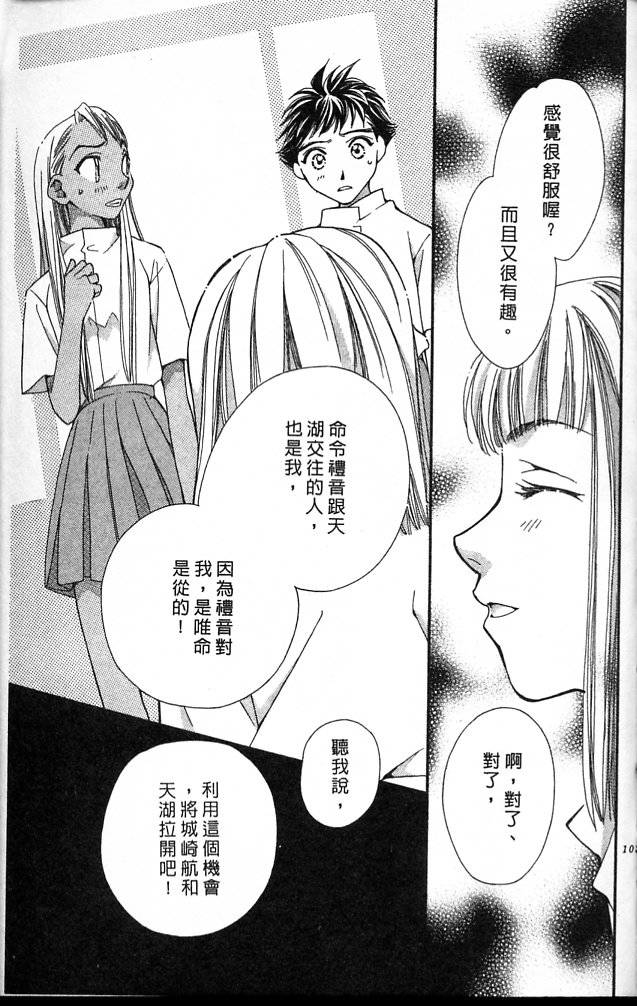 《魔女的游戏》漫画 03卷