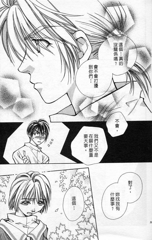 《魔女的游戏》漫画 02卷