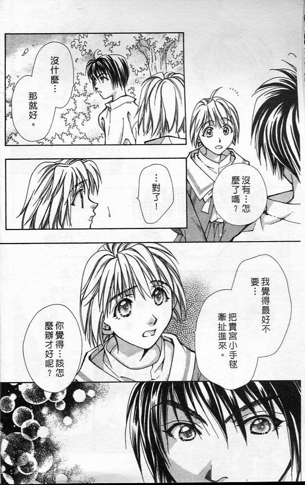 《魔女的游戏》漫画 02卷