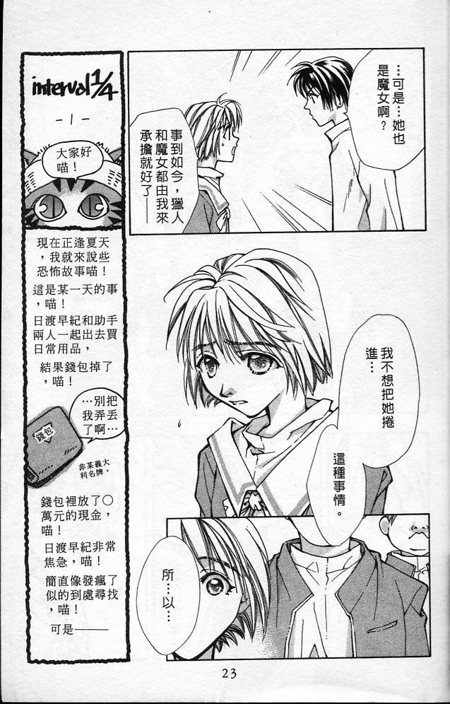 《魔女的游戏》漫画 02卷