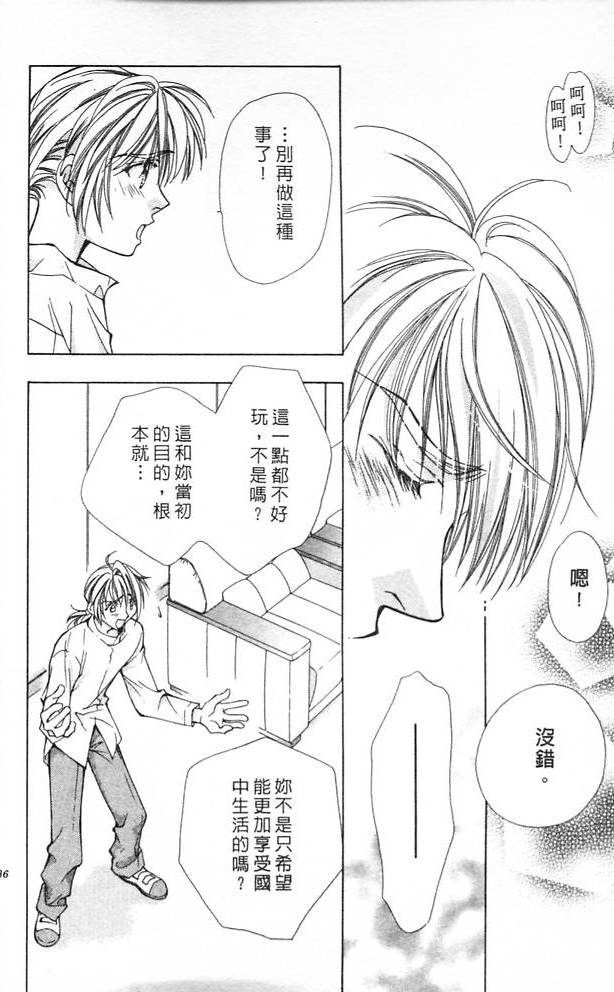 《魔女的游戏》漫画 02卷