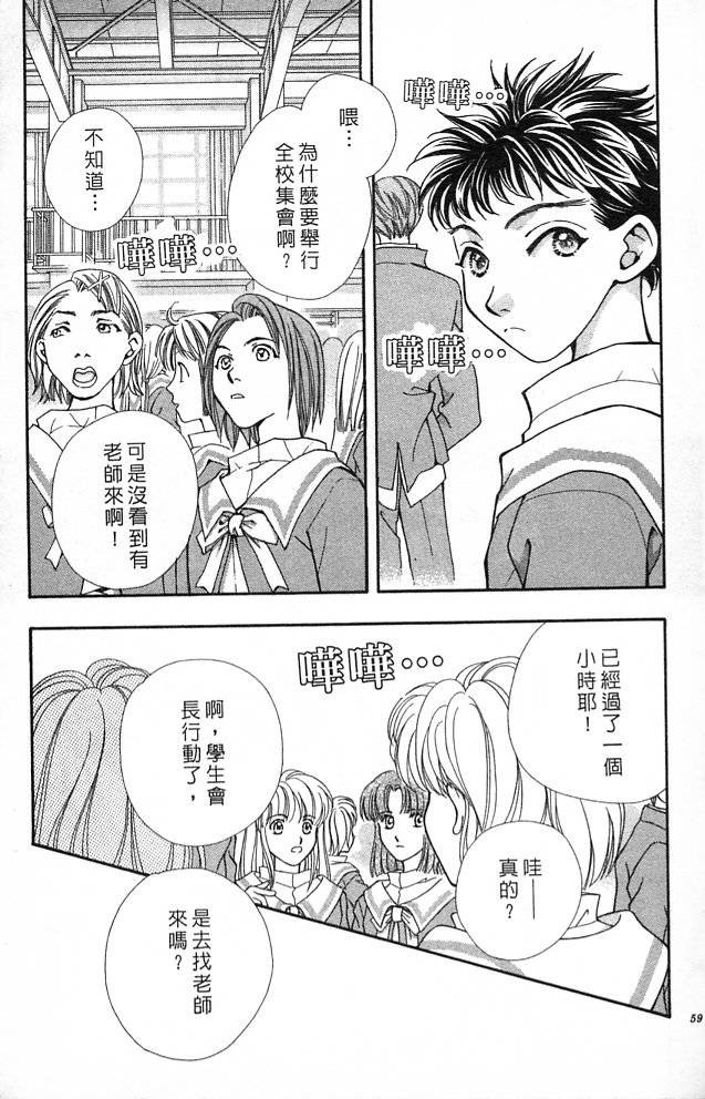 《魔女的游戏》漫画 02卷