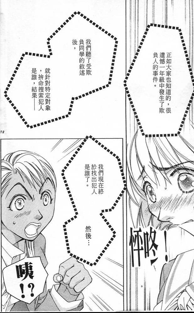 《魔女的游戏》漫画 02卷