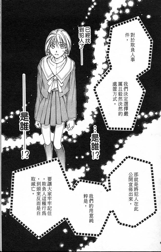 《魔女的游戏》漫画 02卷