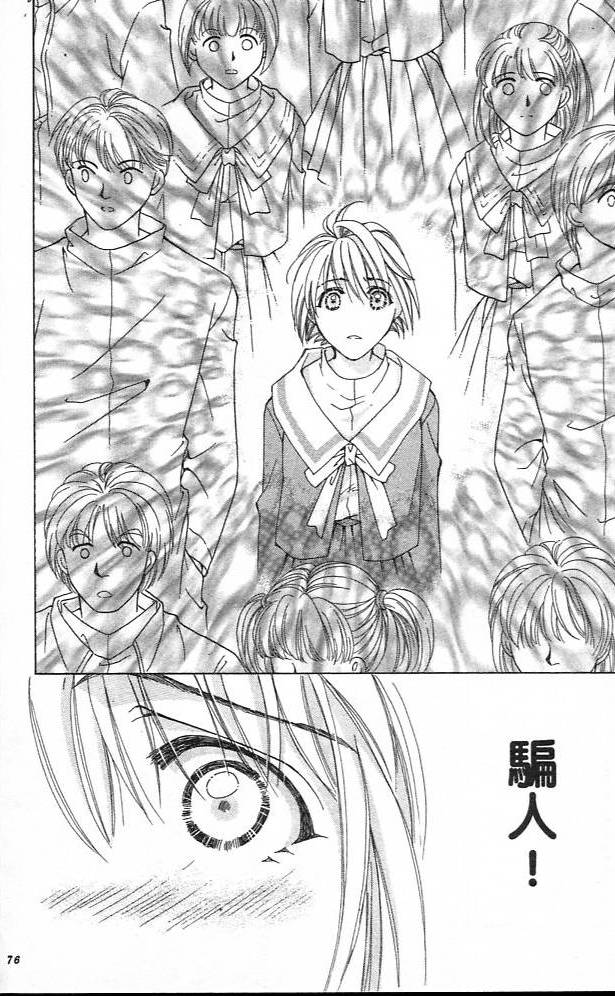 《魔女的游戏》漫画 02卷