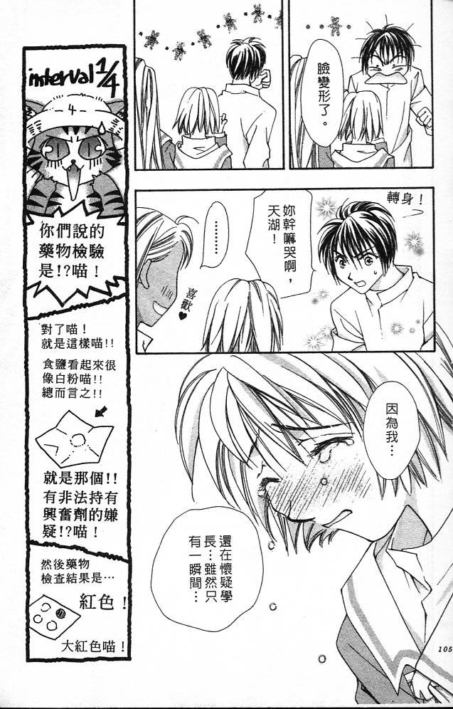 《魔女的游戏》漫画 02卷